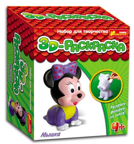 Мышка (Н) — 3D-раскраски