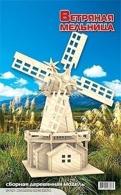 Сборная модель Ветряная мельница