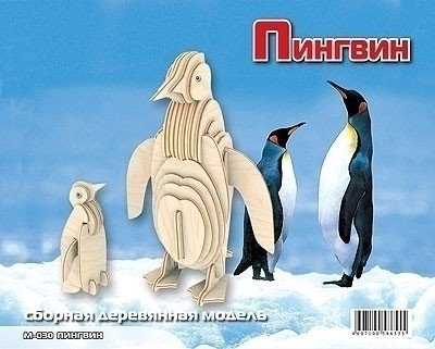Сборная модель Пингвин