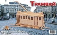 Сборная модель Трамвай