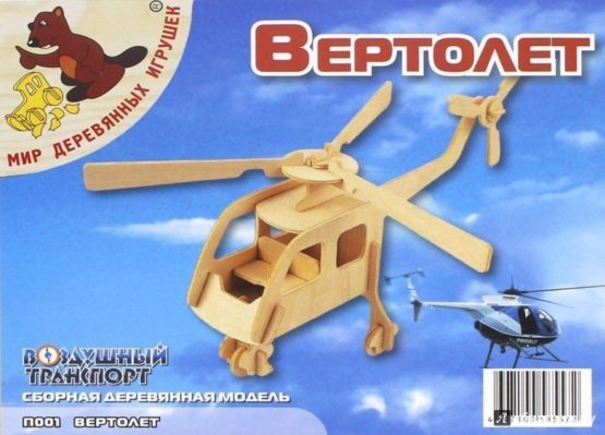 Сборная модель Вертолет